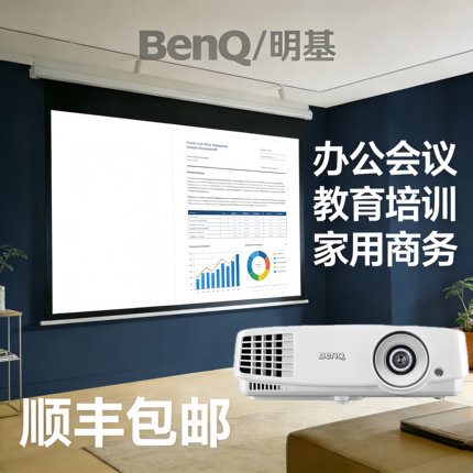 Benq/明基 MS527/MS550/MW550/MX560/MH560/CP1527/ED933/MX528/CP2528高亮会议办公投影机