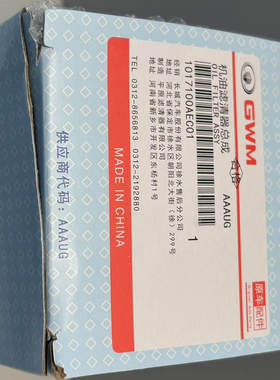 长城哈弗H9H8H7H6 VV5 VV6 VV7S VV7C 坦克 2.0T原厂机油滤芯清器