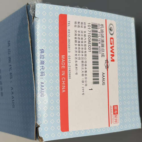 长城哈弗H9H8H7机油滤清器