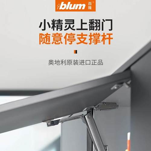 橱柜上翻门气动杆弹簧撑