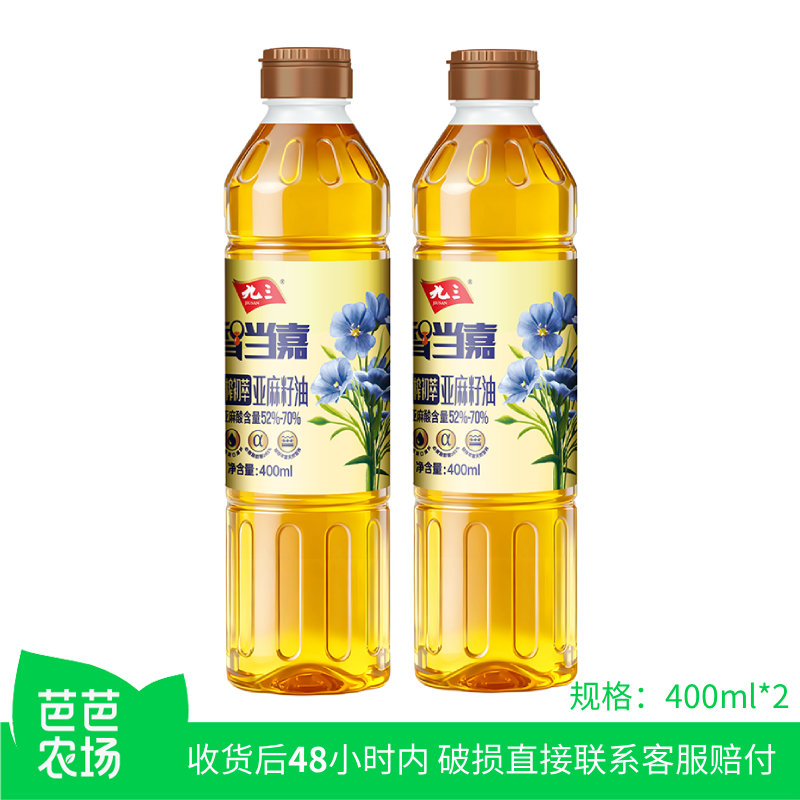 【芭芭农场】九三智当嘉亚麻籽油400ml*2初萃冷榨