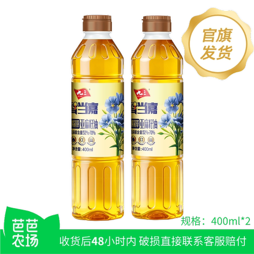 【芭芭农场】九三智当嘉亚麻籽油400ml*2初萃冷榨