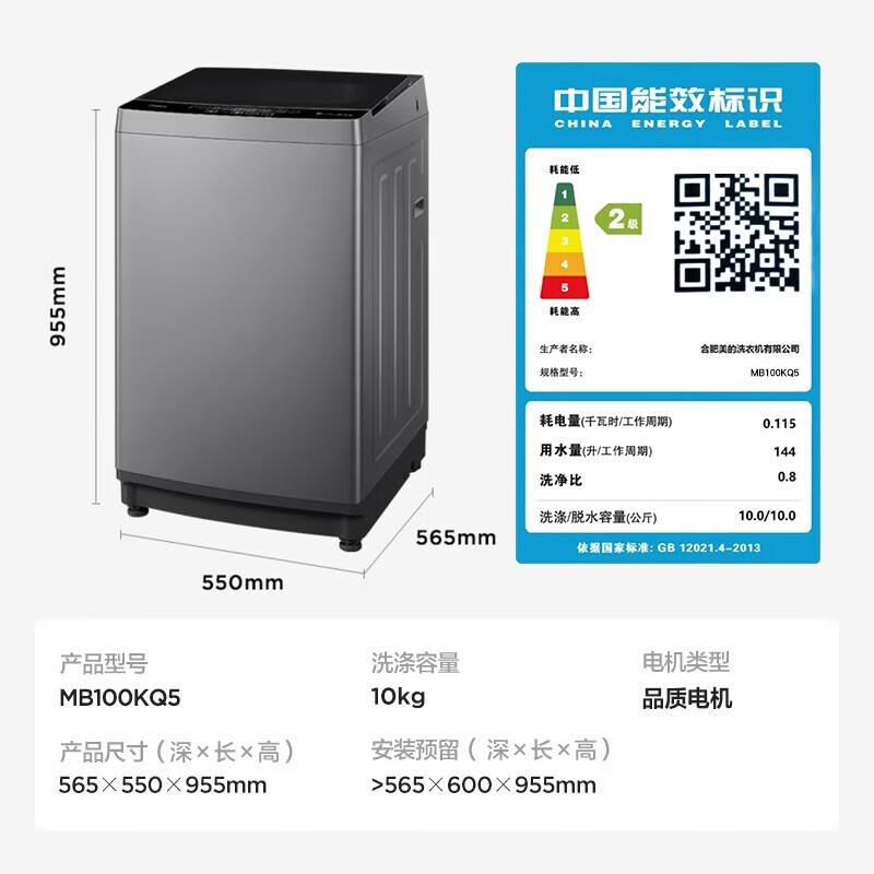 Midea/美的 MB100KQ5波轮洗衣机10公斤大容量除螨洗脱水宿舍租房