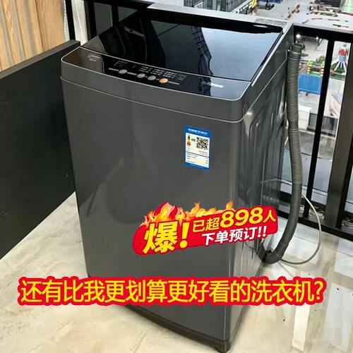 美的家用变频洗脱一体洗衣机