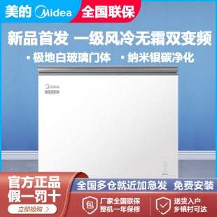 美的221L冰柜风冷无霜冷柜家用商用小型两用一级能效冷冻冷藏冰箱