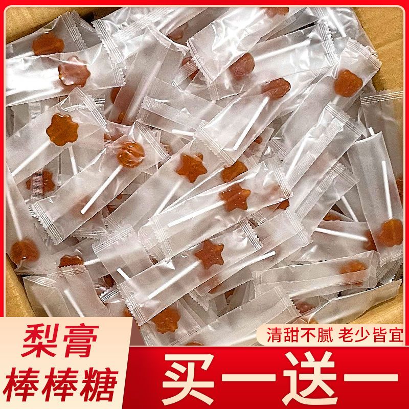 秋梨膏棒棒糖解馋低热量零食0糖0卡0脂肪零食网红水果味硬糖果
