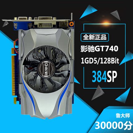 原装GT740 真1G D5电脑游戏独立显卡秒GTX650虎将730 630 720