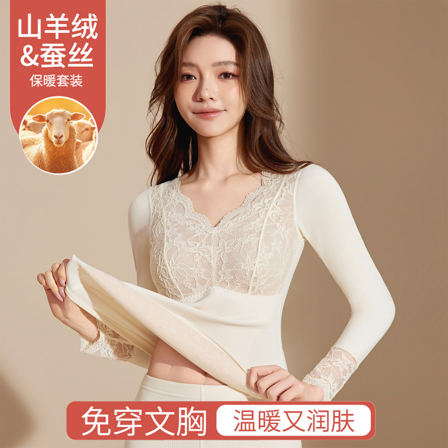 羊绒蚕丝保暖内衣女加绒加厚带胸垫V领蕾丝秋冬季可外穿显瘦套装