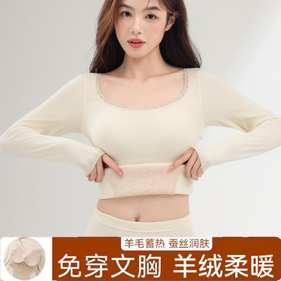 秋冬羊绒桑蚕丝保暖内衣套装