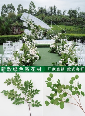 婚庆绿色系仿真花婚礼堂宴会装饰插花花材配叶龟背槐叶苹果叶绿植