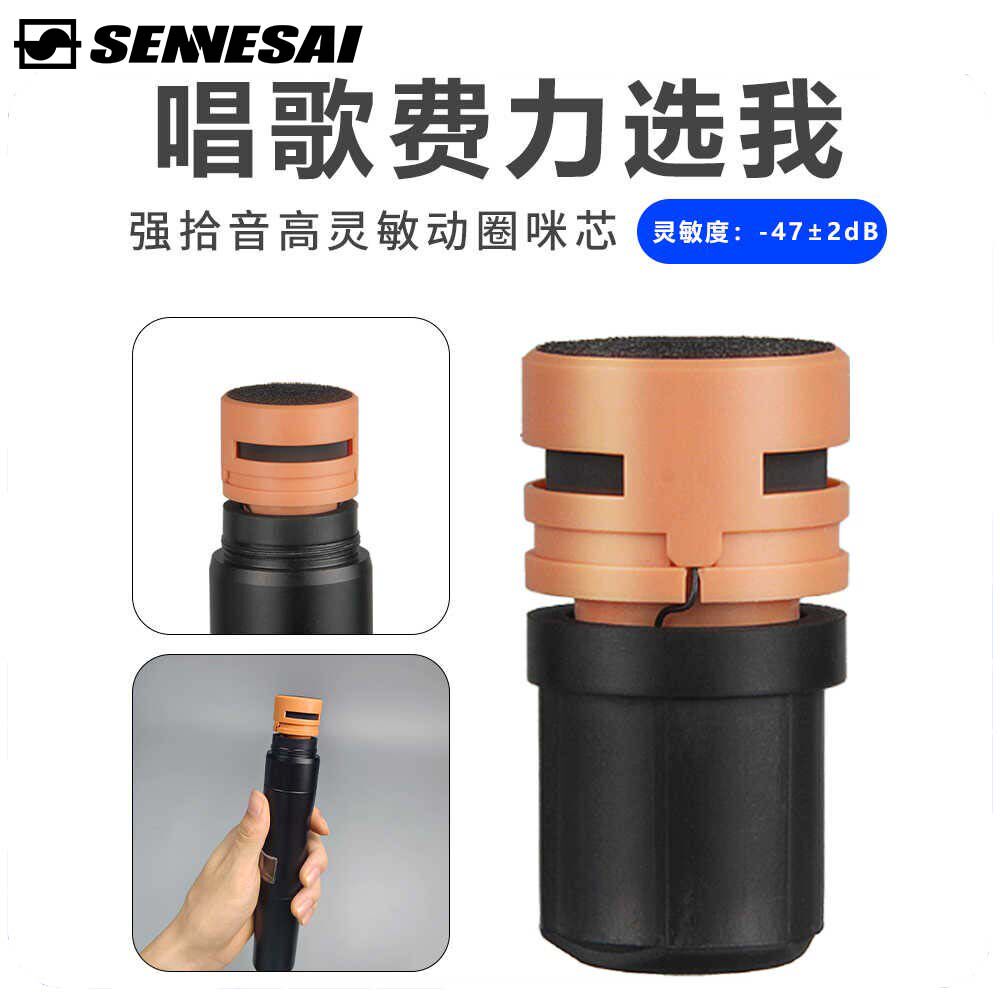 高灵敏动圈式咪头无线麦克风音头防啸叫话筒进口咪芯千元机音头