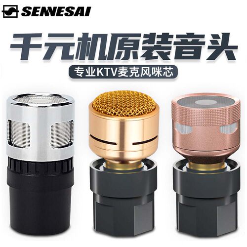 防啸叫合金金属高保真动圈咪芯