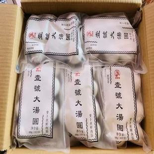 开司令大汤圆黑芝麻荠菜笋干萝卜丝鲜肉馅料大汤圆商用整箱批发