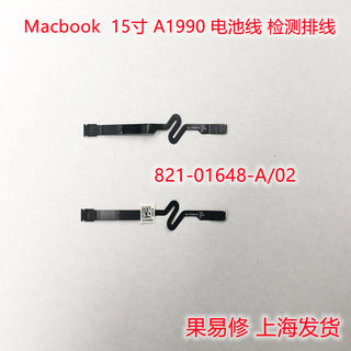 macbook pro A1708 A2159 A1989 A1990 电池检测线 电池排线