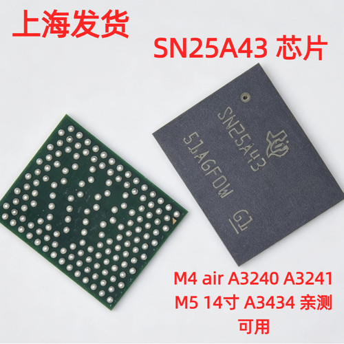 Macbook 笔记本电源充电 IC A3240 A3241 A3434  SN25A43 充电IC