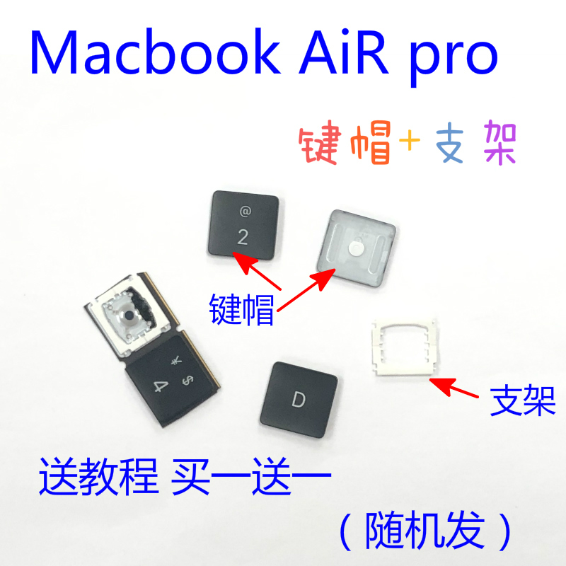 Macbook Pro A1707 A1706 A1708 A1534 A1989A1990按键帽键盘支架