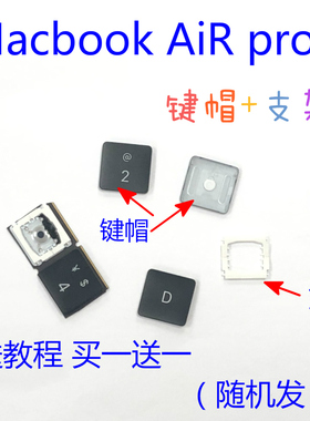 Macbook Pro A1707 A1706 A1708 A1534 A1989A1990按键帽键盘支架