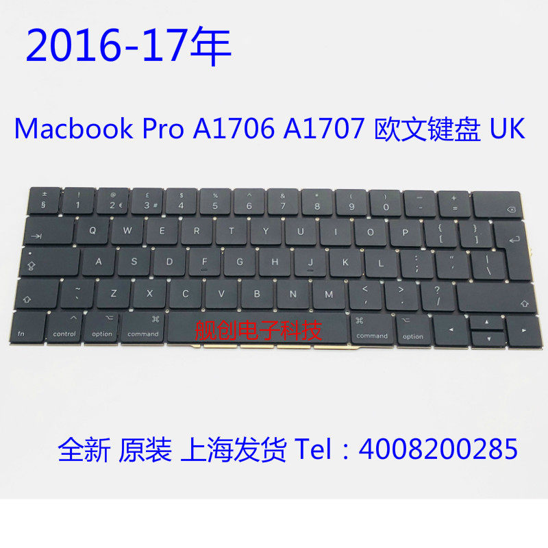 2016-17年 Macbook Pro touch bar A1706 A1707 欧文 UK 欧版键盘