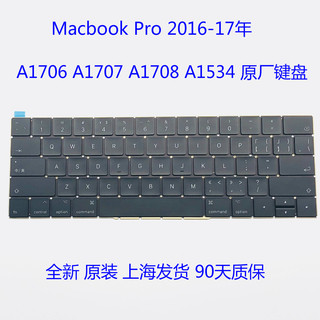 Macbook Pro 苹果电脑 A1534A1706 A1707 A1708 A1989A1990  键盘