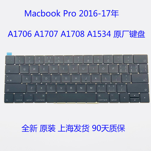 macbookPro苹果电脑键盘更换