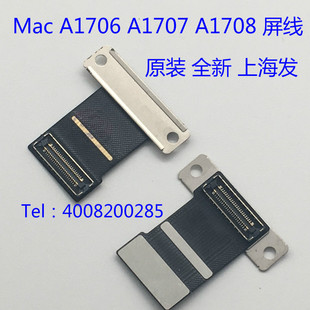 MacBook proA1706 A1707 A708 A1425 A1398 A1502  A1286 屏线