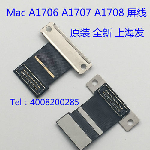 macbooka1707a1708屏线屏幕