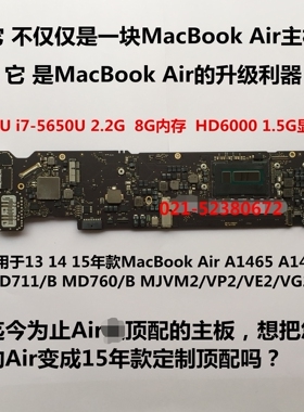 16款  Air A1466 1465 MD711 760 761 MJVE/G2 i7主板升级8G