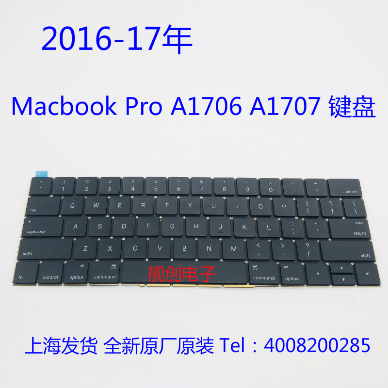 2016-17款 RetinaA1708 A1706 A1707键盘 touch bar MLL42 MLH12