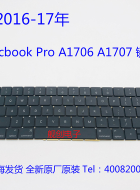 2016-17款 RetinaA1708 A1706 A1707 键盘 touch bar MLL42 MLH12