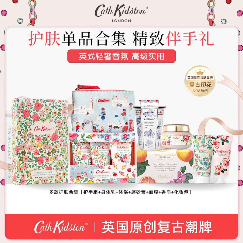 英国品牌伴娘伴手礼香皂手霜礼盒