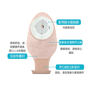 康乐保1902造口袋一次性造瘘袋大便袋肛肠癌一件式造口袋安舒60mm