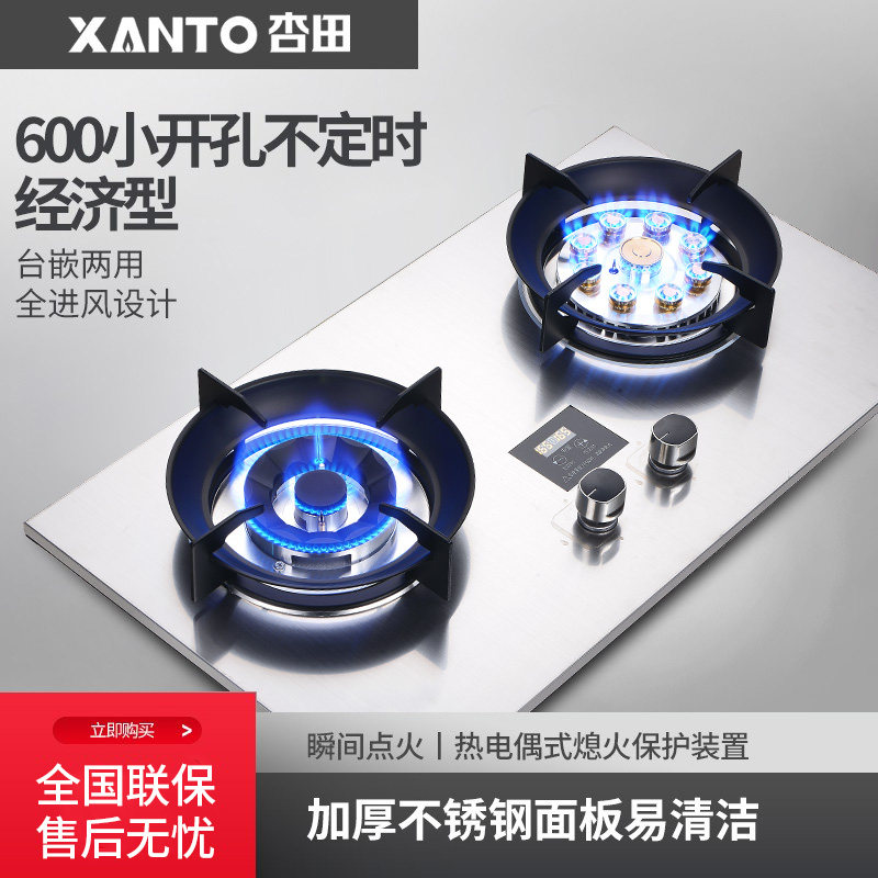 小开燃气灶家用台式猛火杏田
