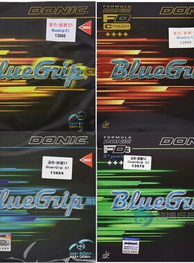 新品DONIC多尼克紧握C1 C2 S1 S2乒乓球胶皮球拍反胶套胶Bluegrip