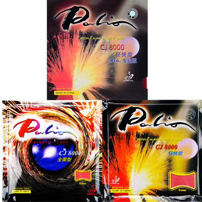 拍里奥cj8000蓝海绵乒乓球胶皮