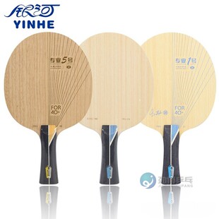 银河外置PRO-01X内置PRO-05专业一号1 5号碳素2号乒乓球底板球拍