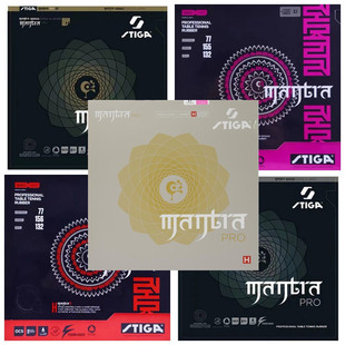 STIGA斯蒂卡Mantra咒语M H涩性PRO斯帝卡乒乓球反胶套胶XH彩色