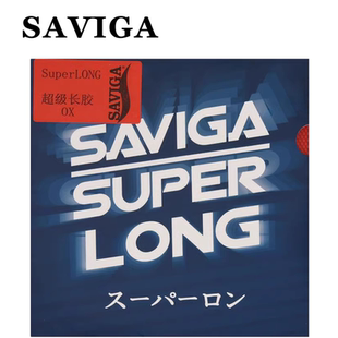 赛维卡SuperLong超级长胶单胶皮小颗粒套胶削球怪异下沉高胶胶皮