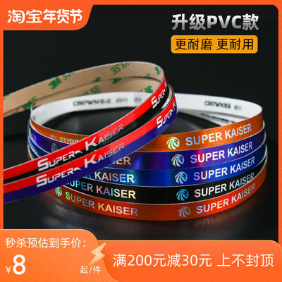 德国super kaiser超皇乒乓球拍护边条 PVC护边碳纤维护边防撞耐用