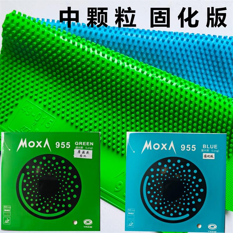 银河955中颗粒长胶单胶皮彩色胶