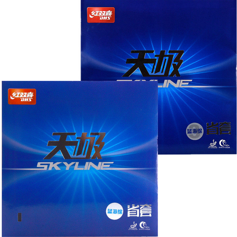 红双喜天极蓝海绵乒乓球胶皮套胶