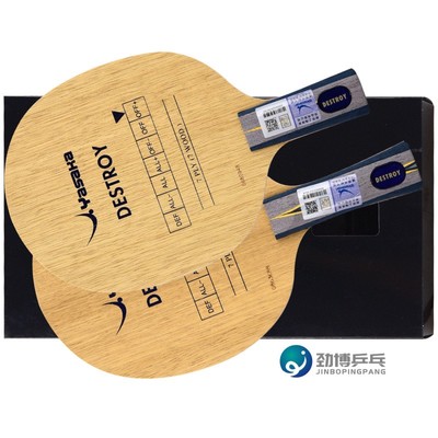 YASAKA亚萨卡Destroy大破坏YDS纯木7层乒乓球底板球拍快攻弧圈型