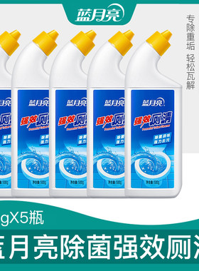 蓝月亮强效马桶清洁剂除菌除臭