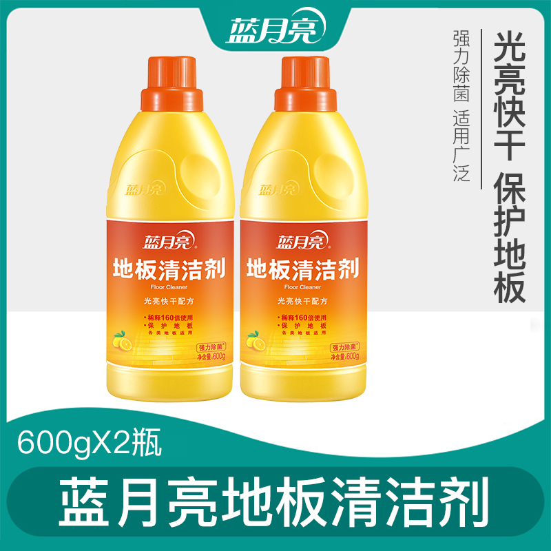 蓝月亮地板清洁剂 家用瓷砖木地板杀菌 拖地专用地板清洗剂