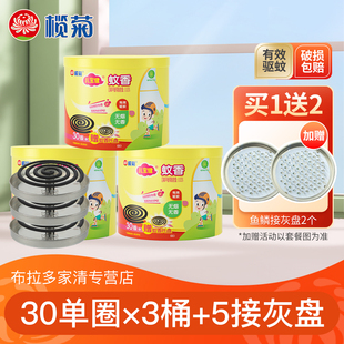 榄菊儿宝健无烟蚊香大盘盒装送托灰底盘盘香黑蚊香盘香家用驱蚊