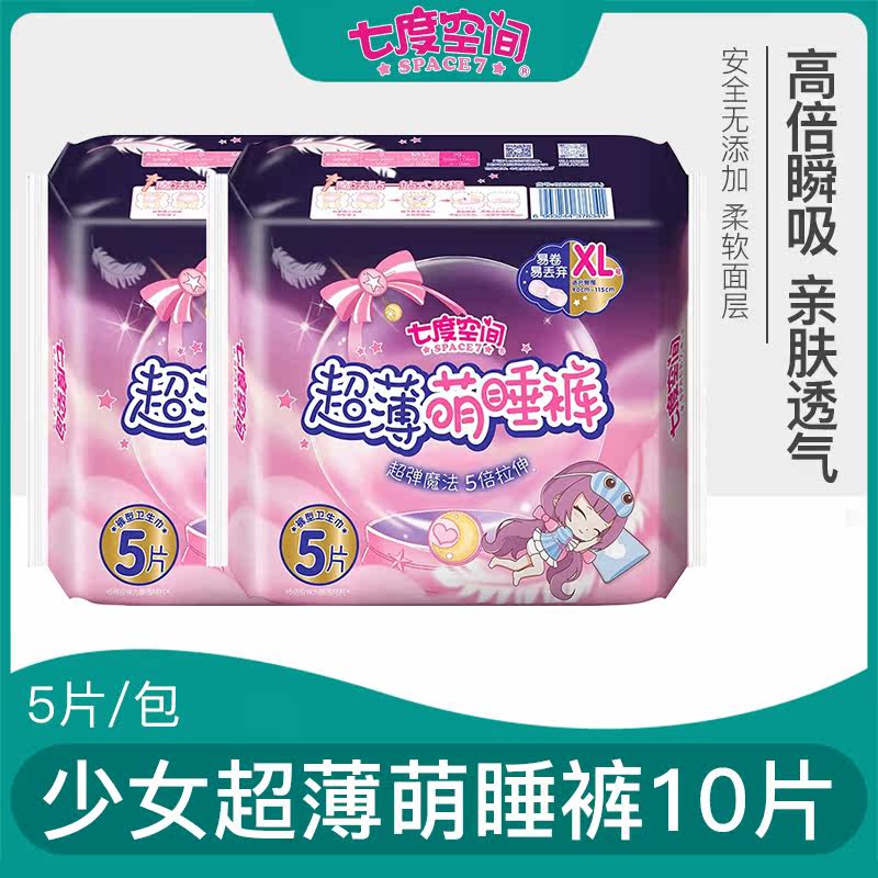 七度空间少女萌睡裤超薄款 L 码5片装夜用姨妈巾薄款卫生巾属于什么档次？