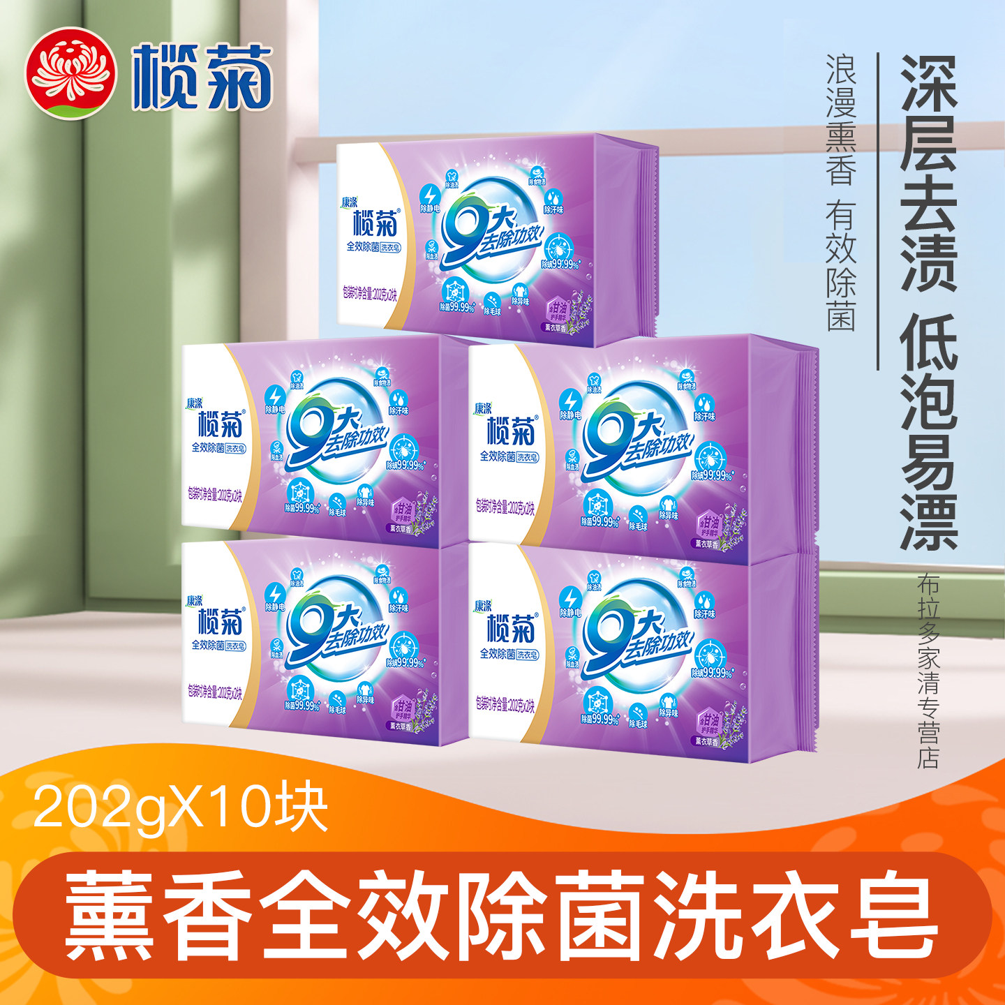 榄菊洗衣皂 组合装内衣除菌皂洗内裤洁净去渍洗衣皂天然 抑菌去污