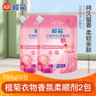 榄菊衣物柔顺剂香氛洗衣液家用衣服持久留香除菌温和防静电易漂洗