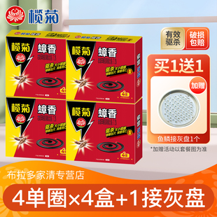 榄菊蟑螂香蟑螂药蚊香灭蟑螂香杀蟑香驱蟑螂盘香熏蟑螂蚊香