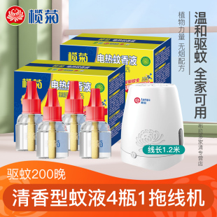 榄菊儿宝健电热蚊香液电驱蚊补充装清香家用插电式室内补充液通用