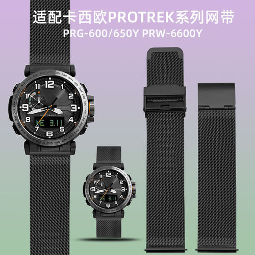适配卡西欧登山手表带